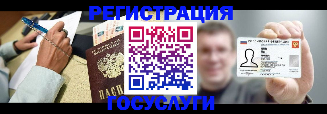 прописка 2025 в Камышине