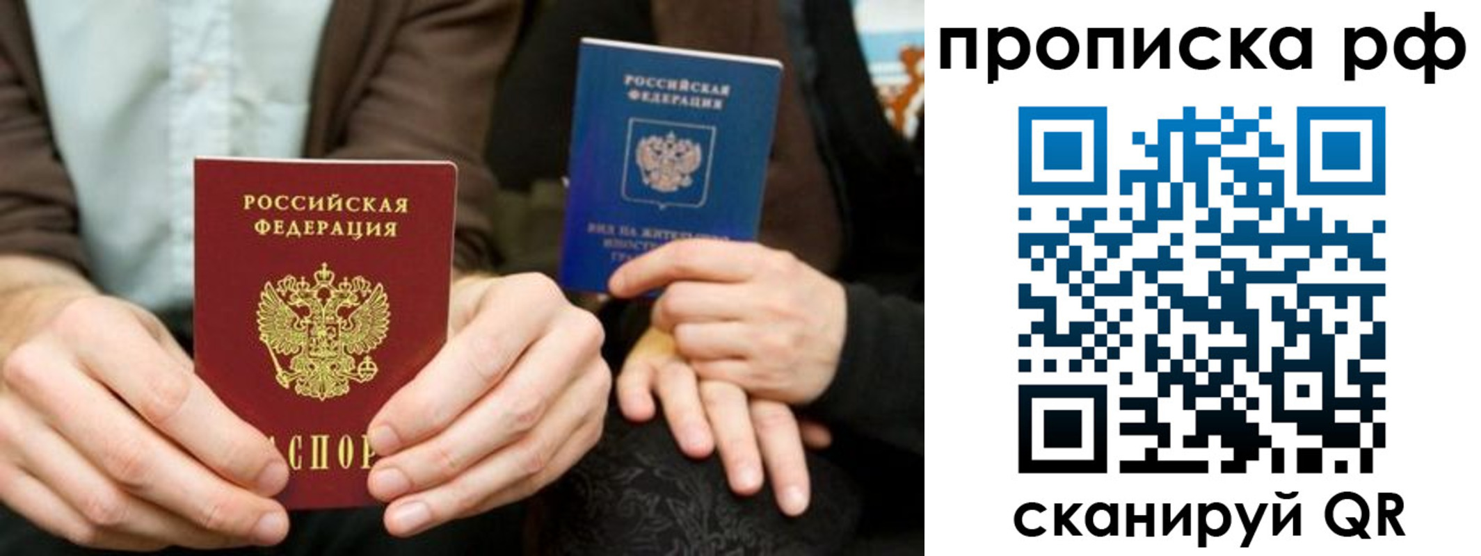 временная регистрация в Камышине