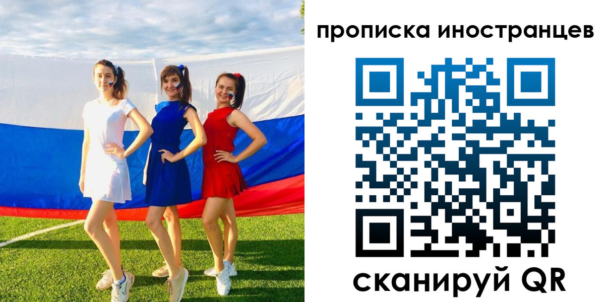 временная прописка в Камышине