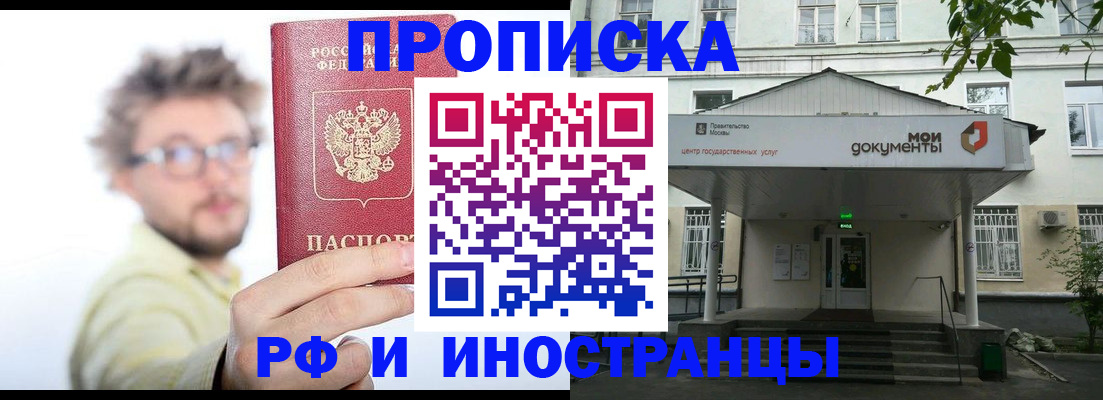 помощь в оформлении постоянной регистрации для семьи в Камышине