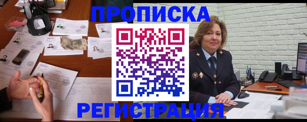 прописка ребенка в Камышине