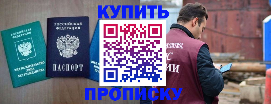 временная регистрация для всех в Камышине