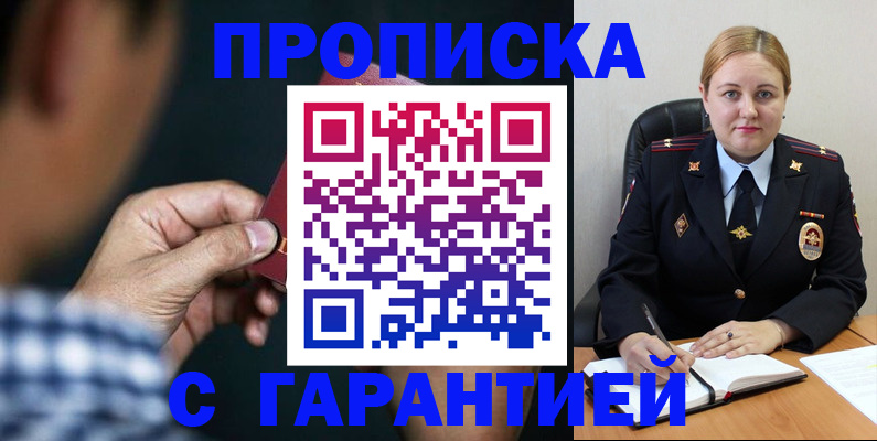 прописка для военкомата в Камышине