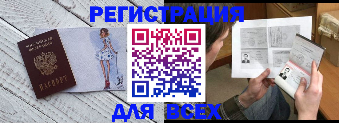 временная регистрация гарантия в Камышине