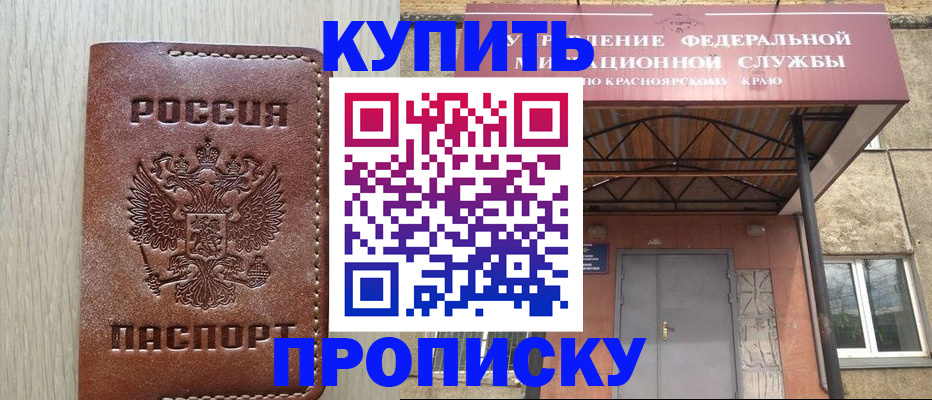прописка регистрация в Камышине
