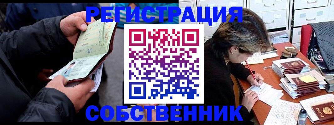 временная регистрация поиск в Камышине